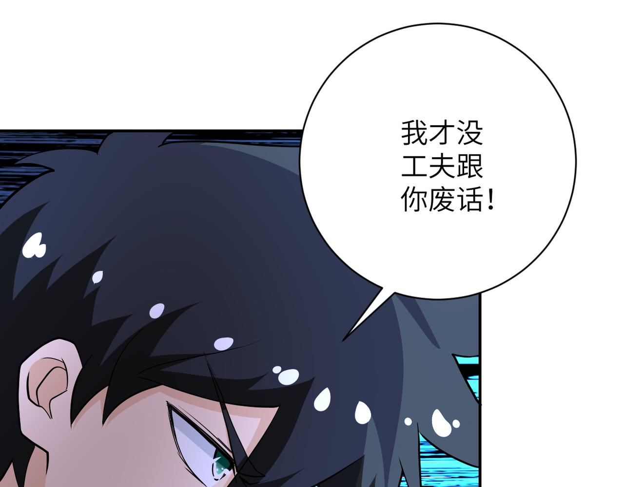 第144话 怪物69