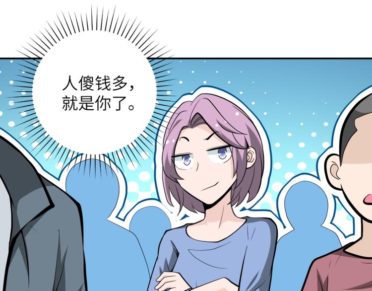 第134话 下套28