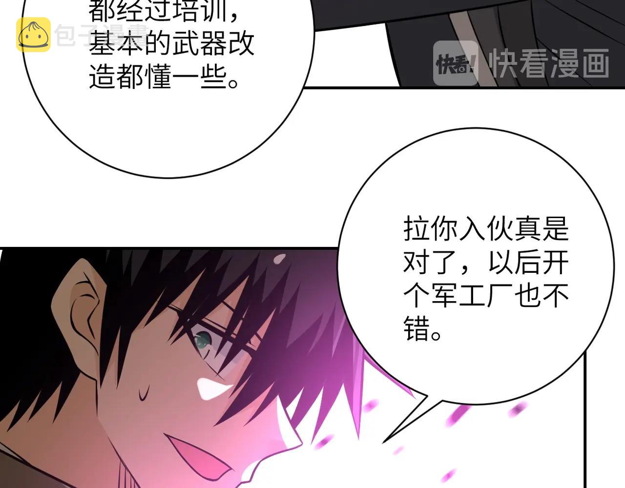 第38话 意料之中的叛变53