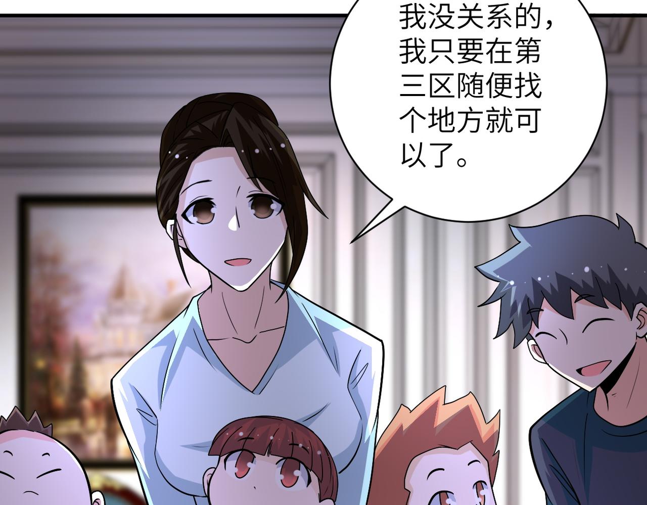 第204话 喜提别墅14