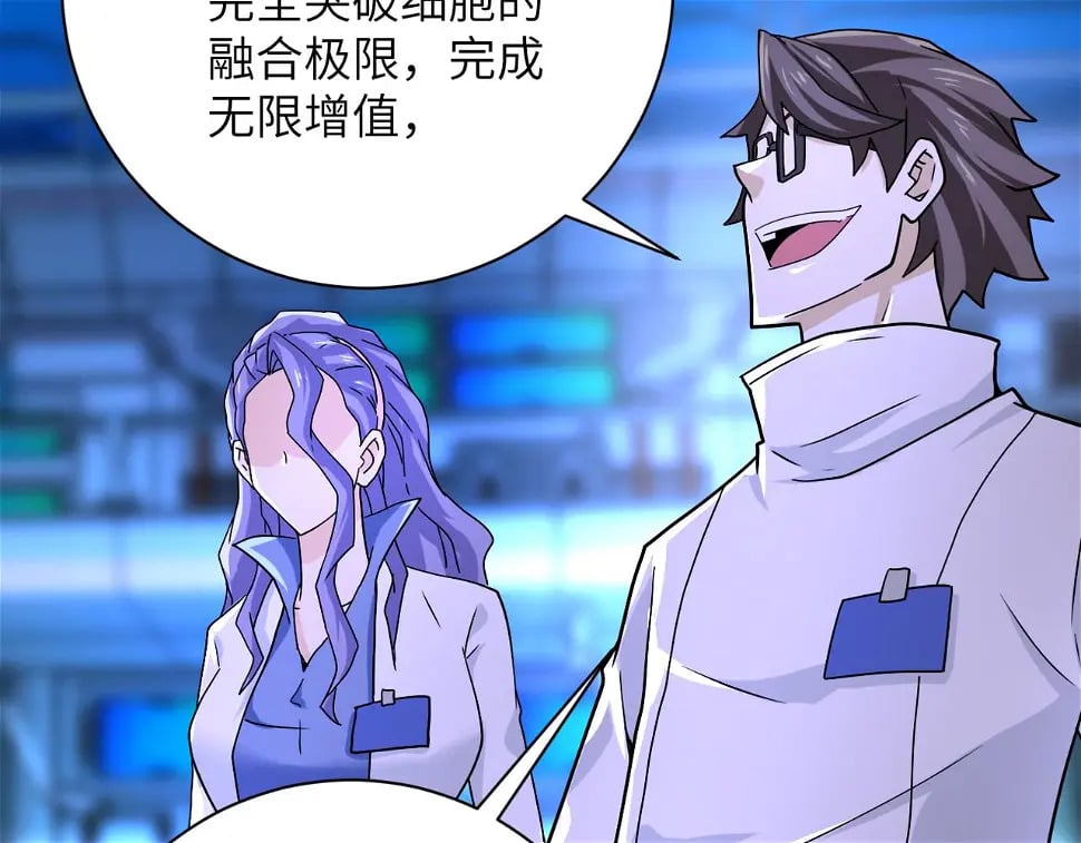 第364话 融合实验53