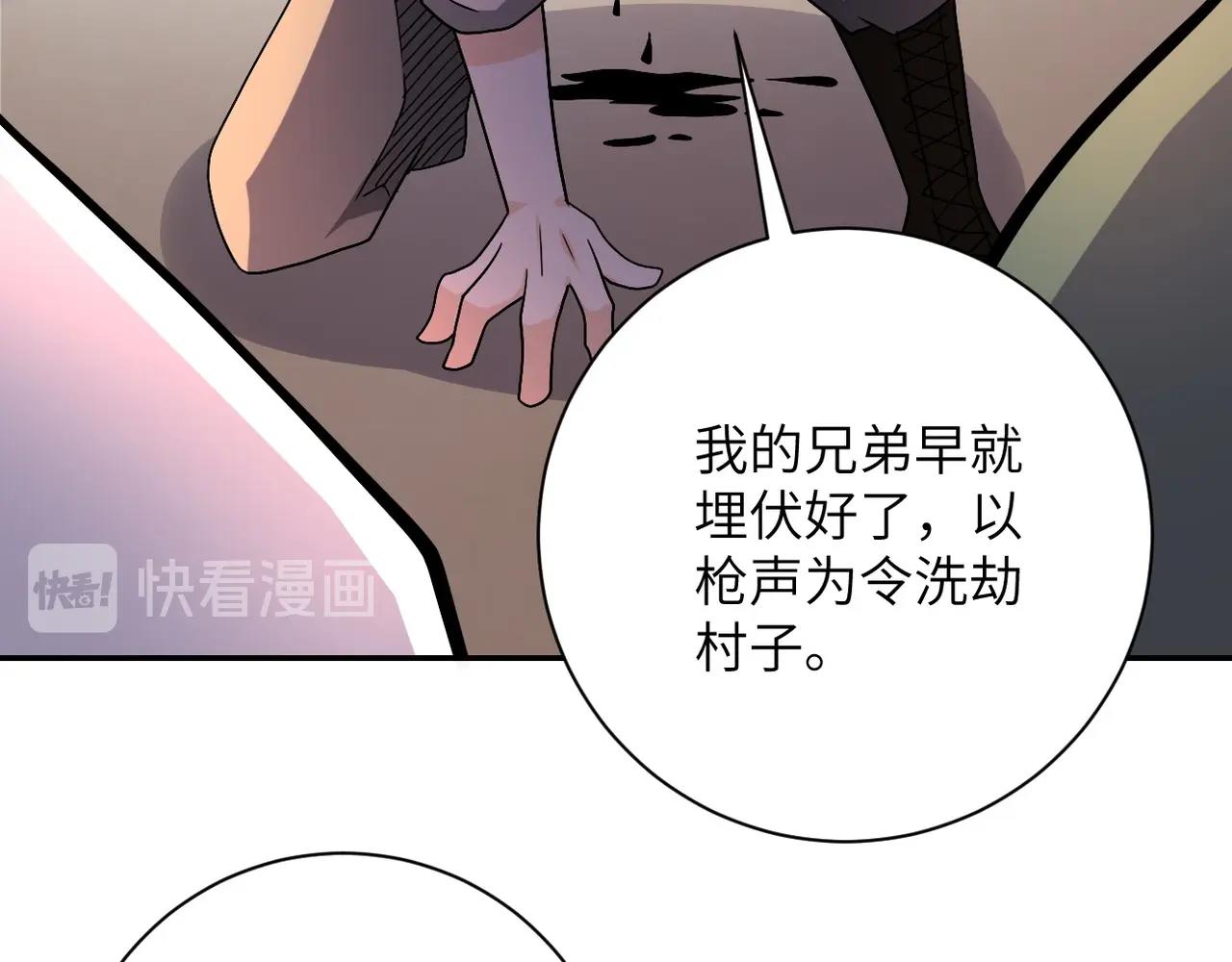 第100话 血战桃园村39