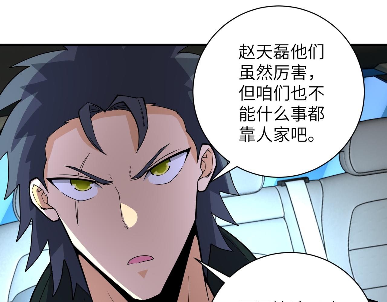 第197话 叔叔别走！43