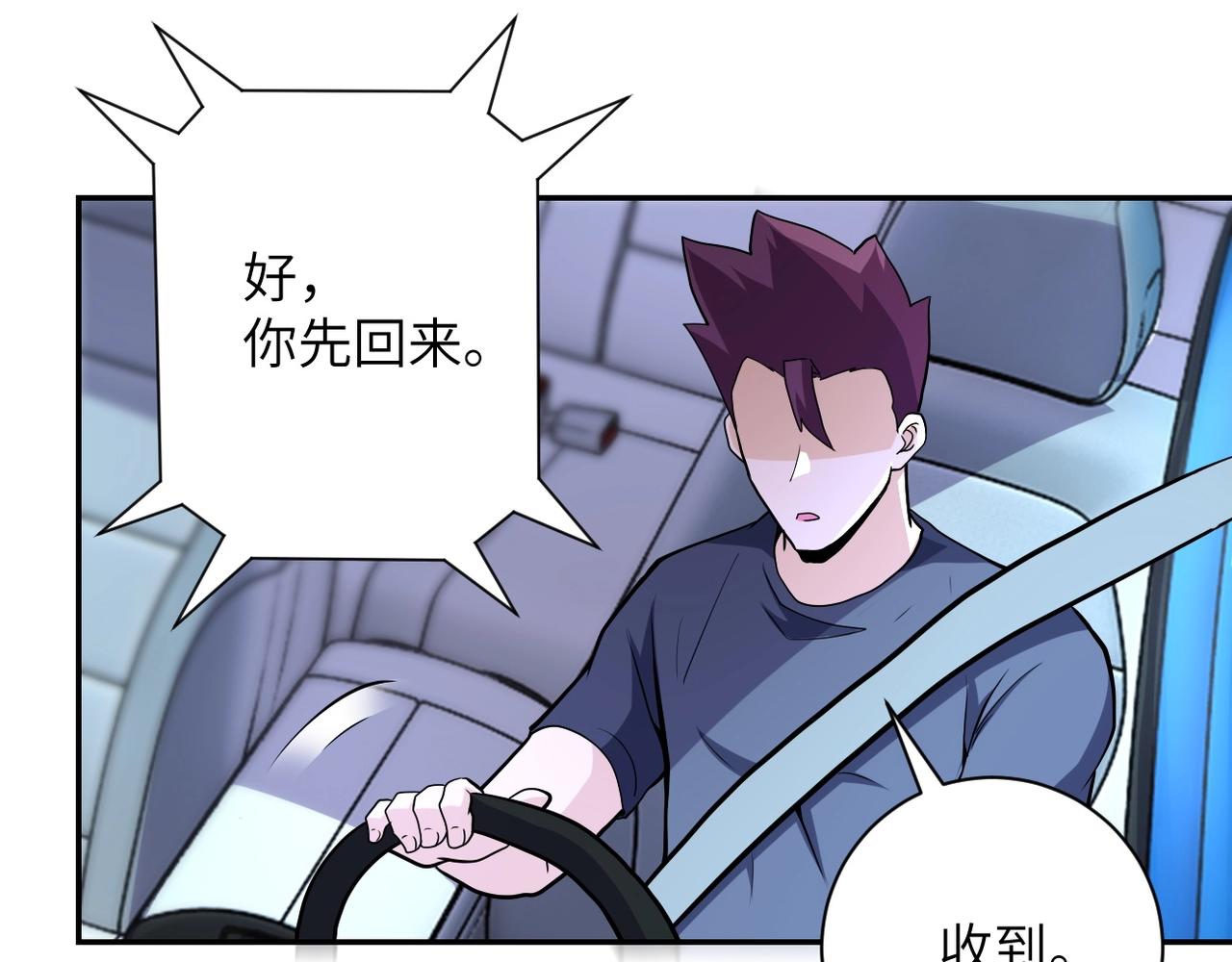第154话 奔涌的舔舐者61