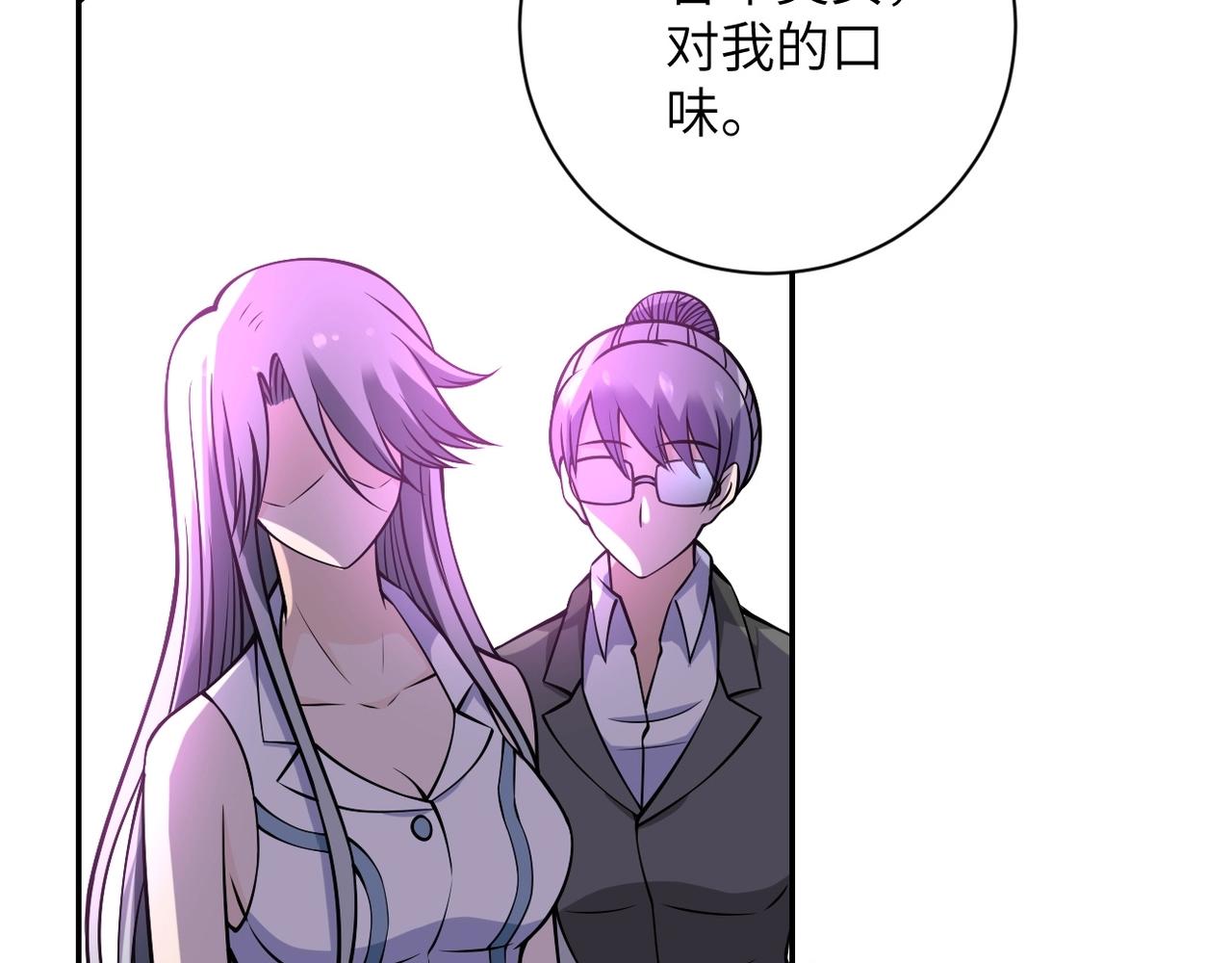 第46话 遭遇舔食者34