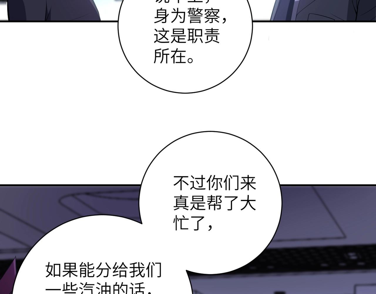 第45话 直觉又不能当饭吃37