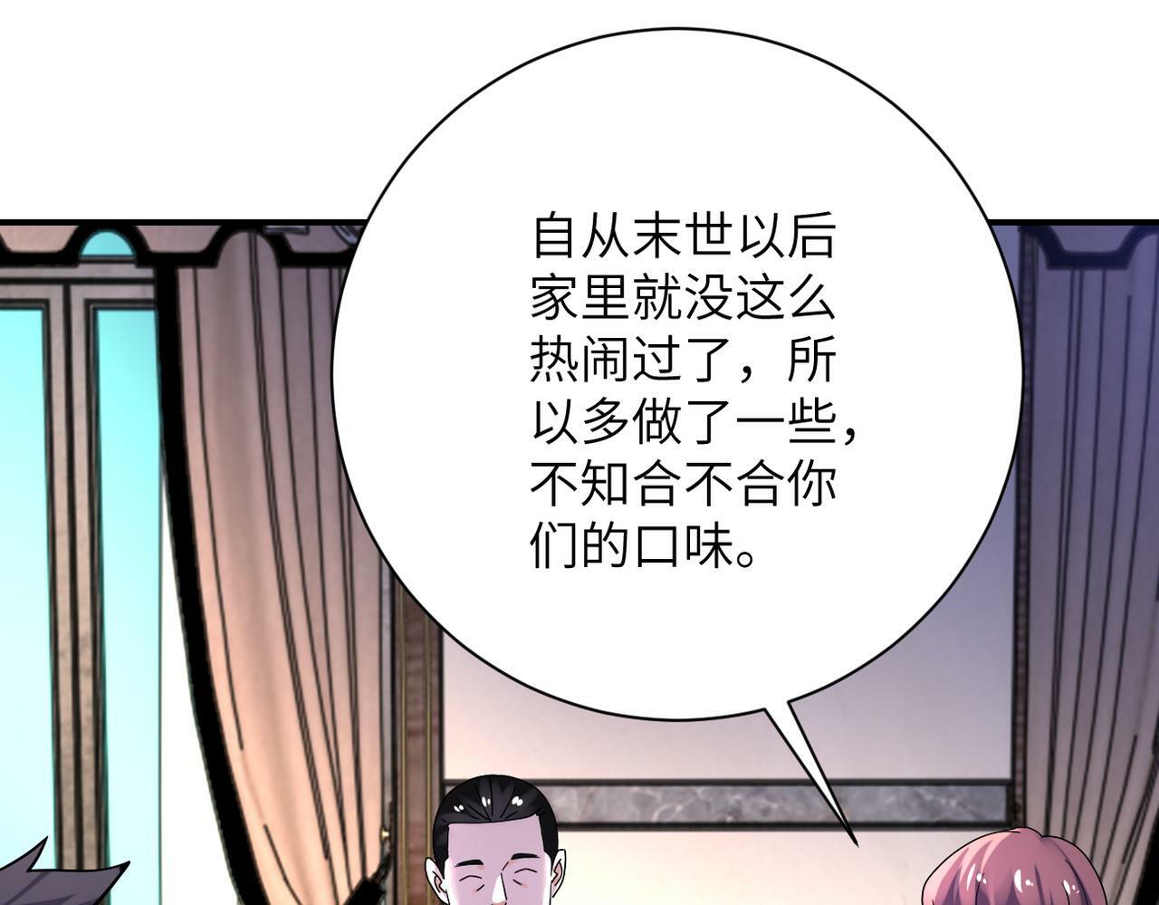 第390话 盛宴3