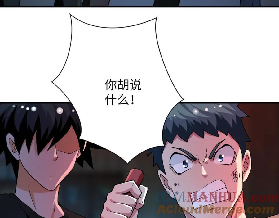 第428话 真相39