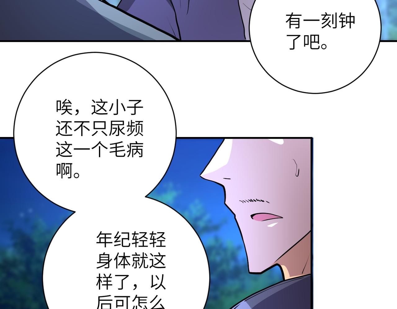 第157话 变异动物69