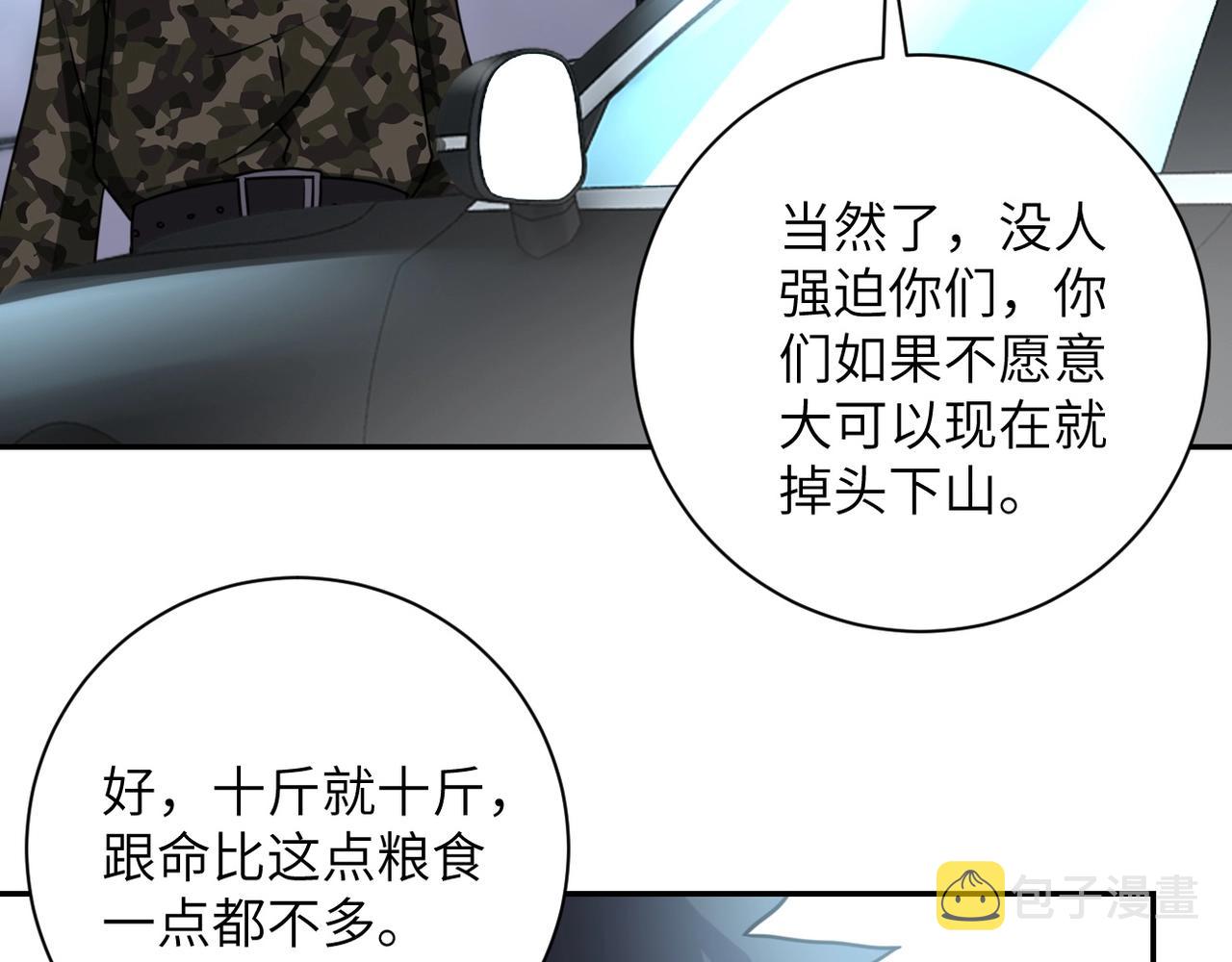 第59话 剧情新篇章“清算”88