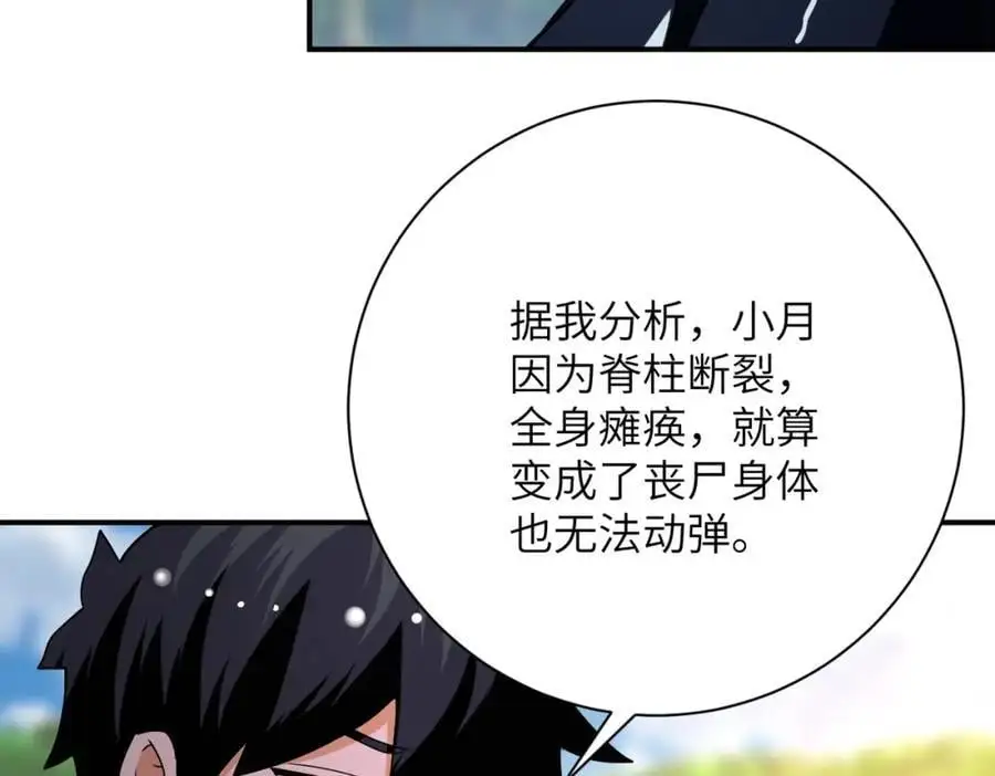 第433话 奇迹53