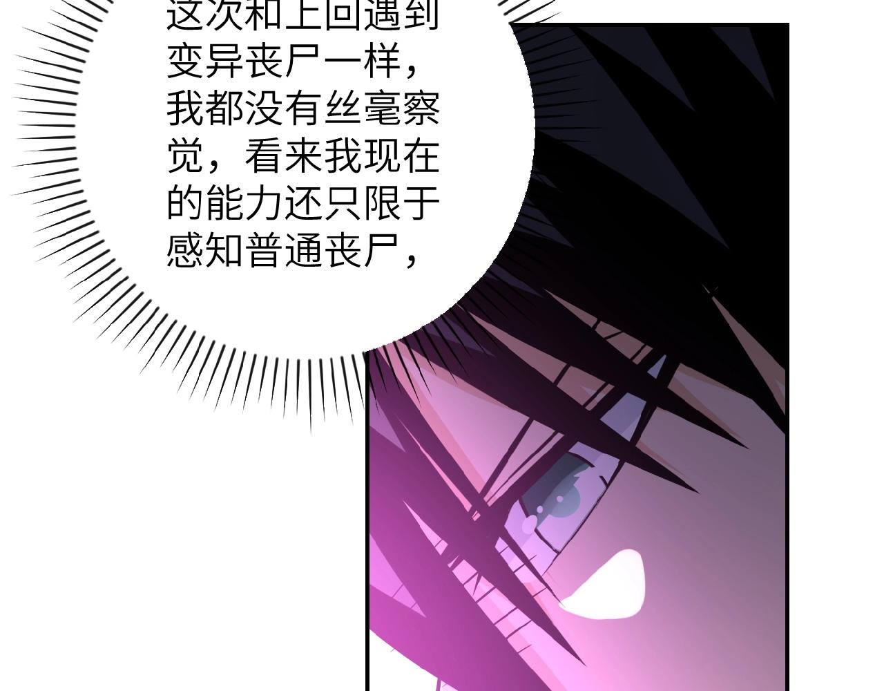 第30话 争执57