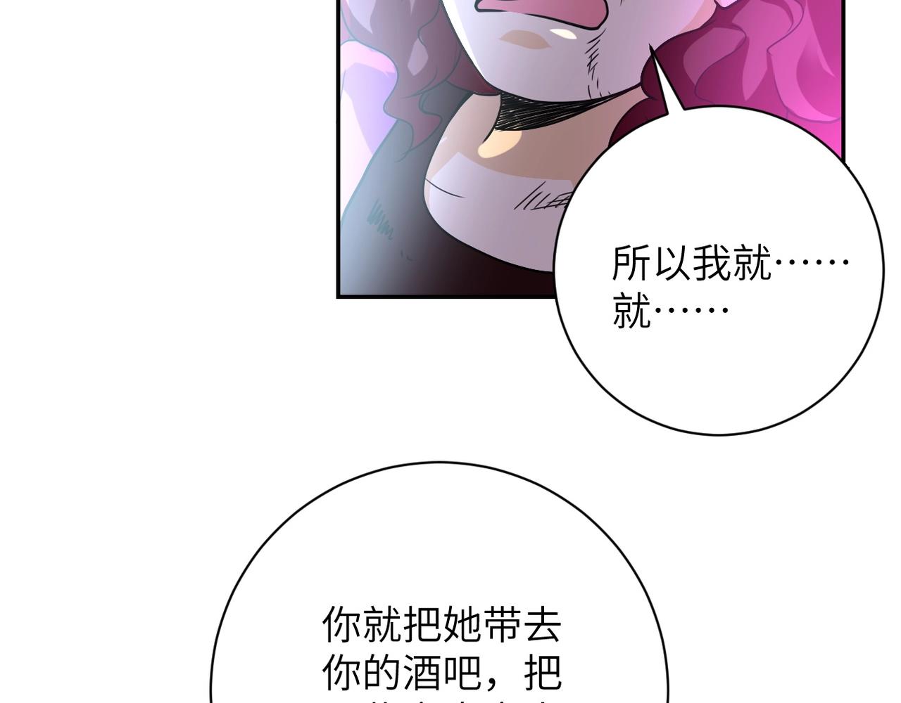 第68话 偿命时间到13