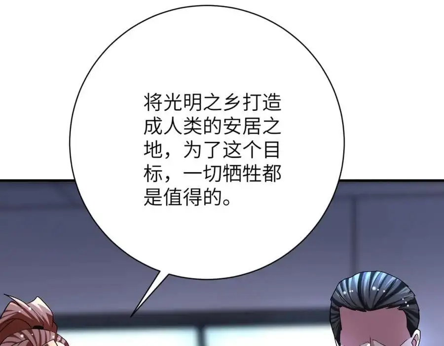 第439话 不惜一切47