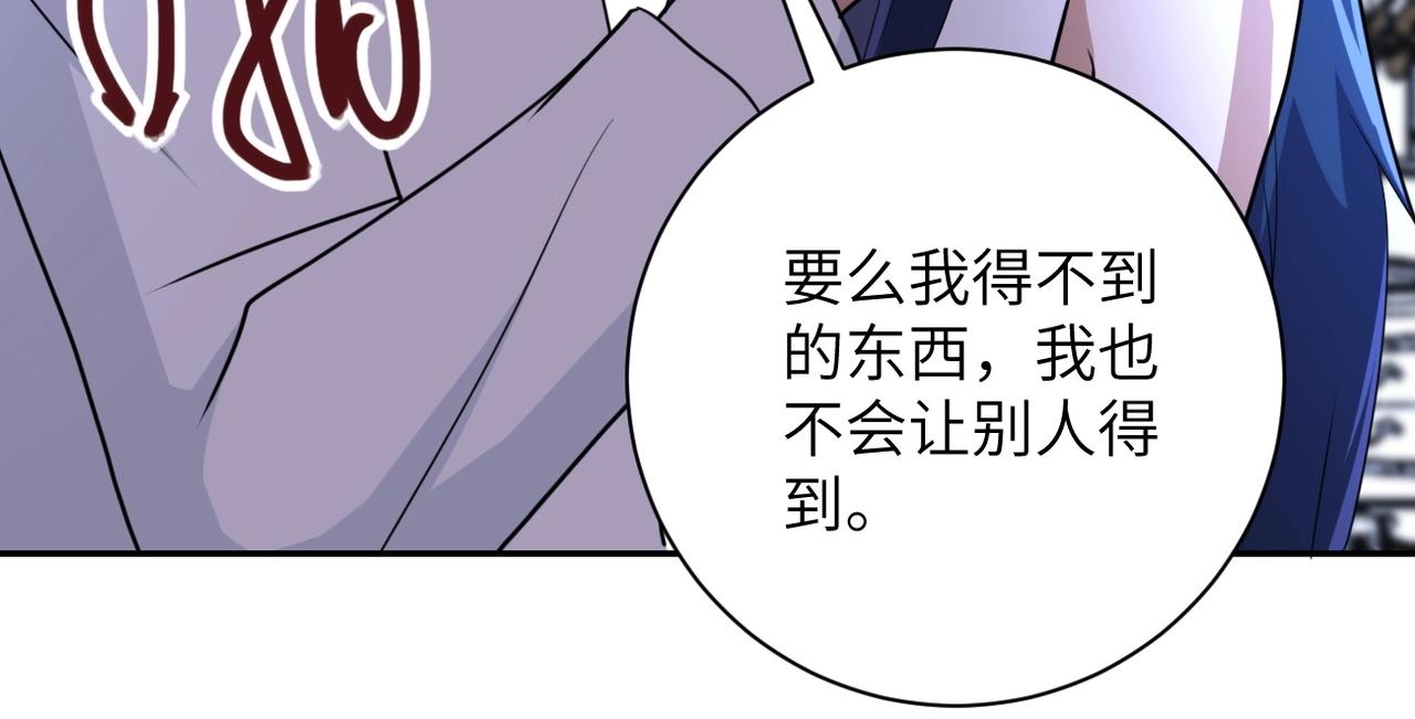 第63话 虚伪的爱意90
