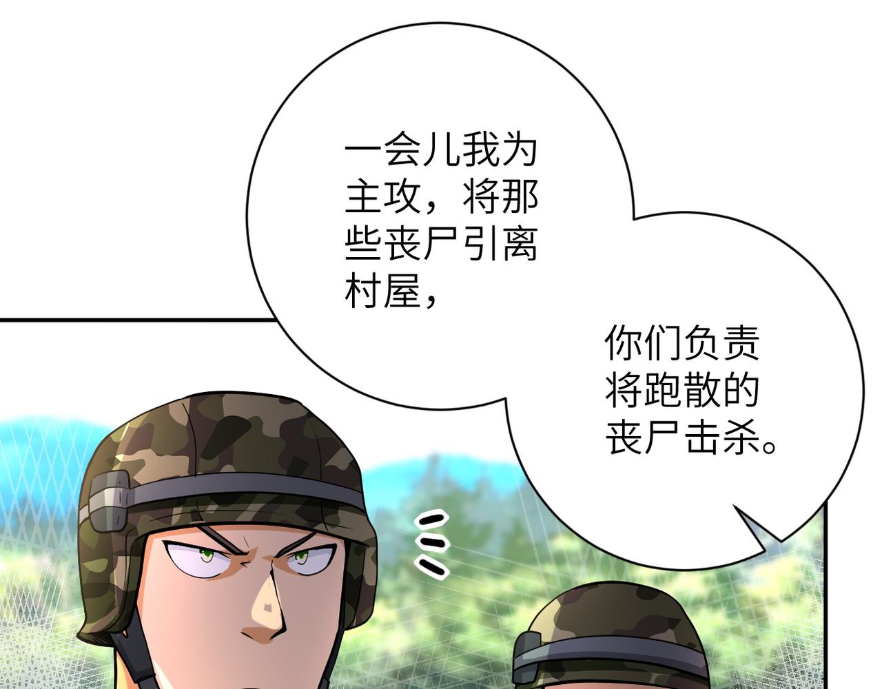 第110话 杀入重围中98