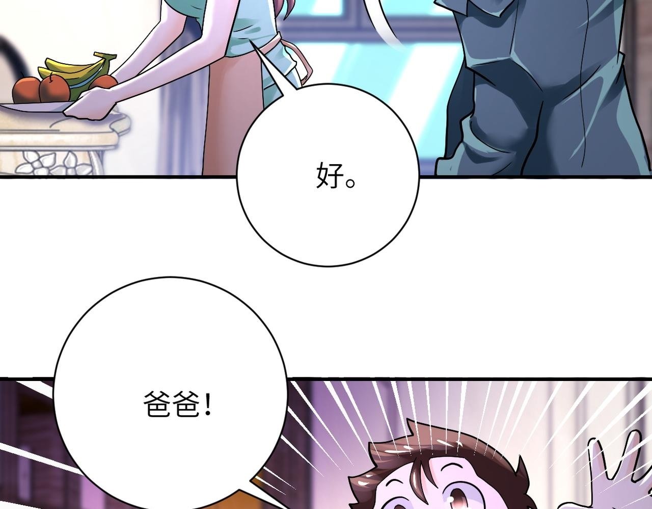 第388话 山顶度假屋49