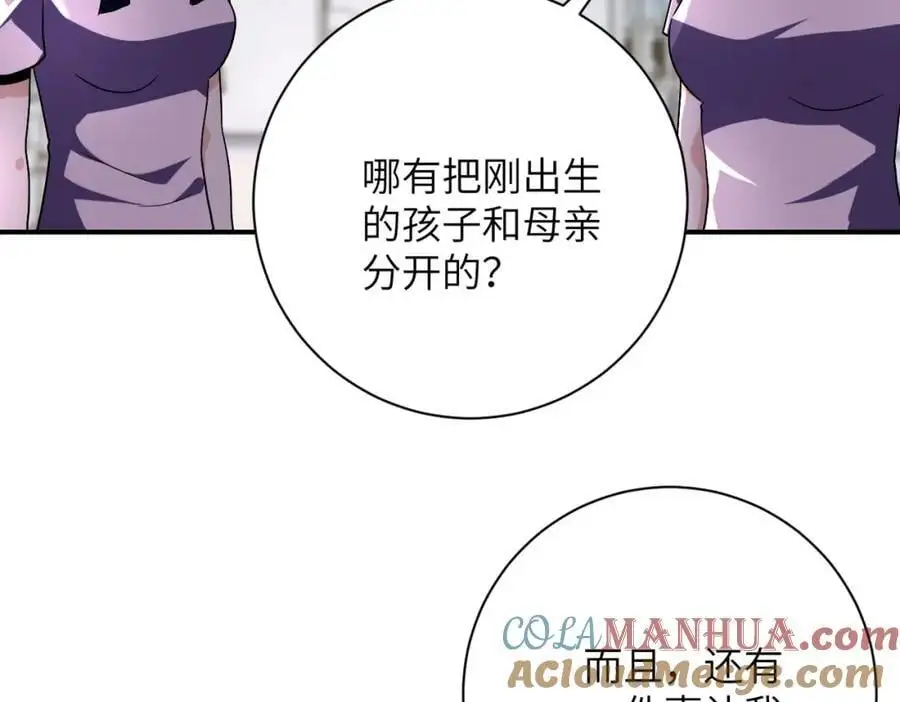 第446话 疑团9