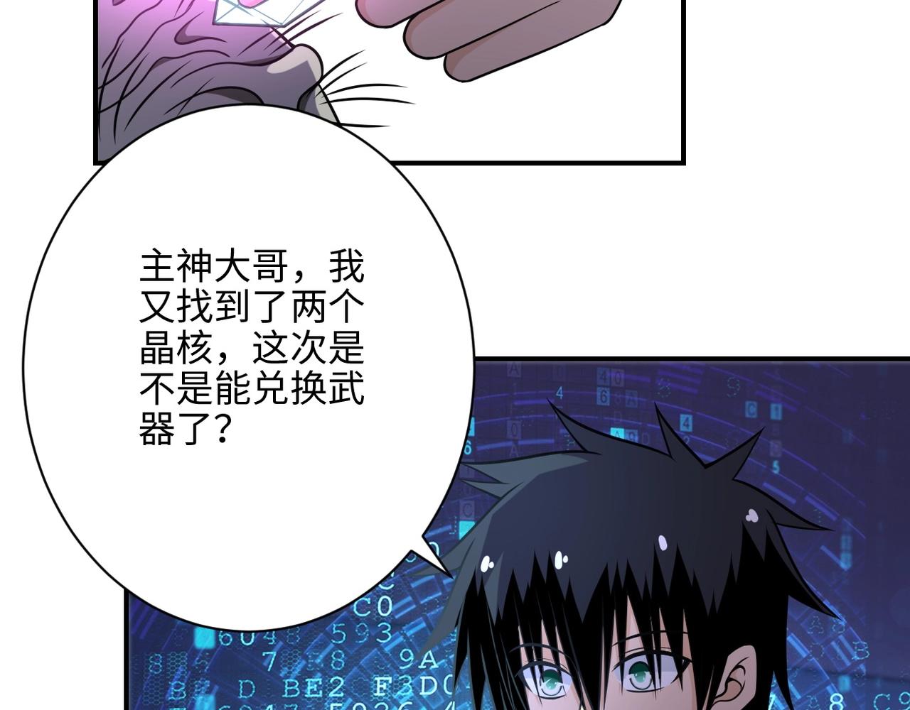 第40话 坑爹系统53