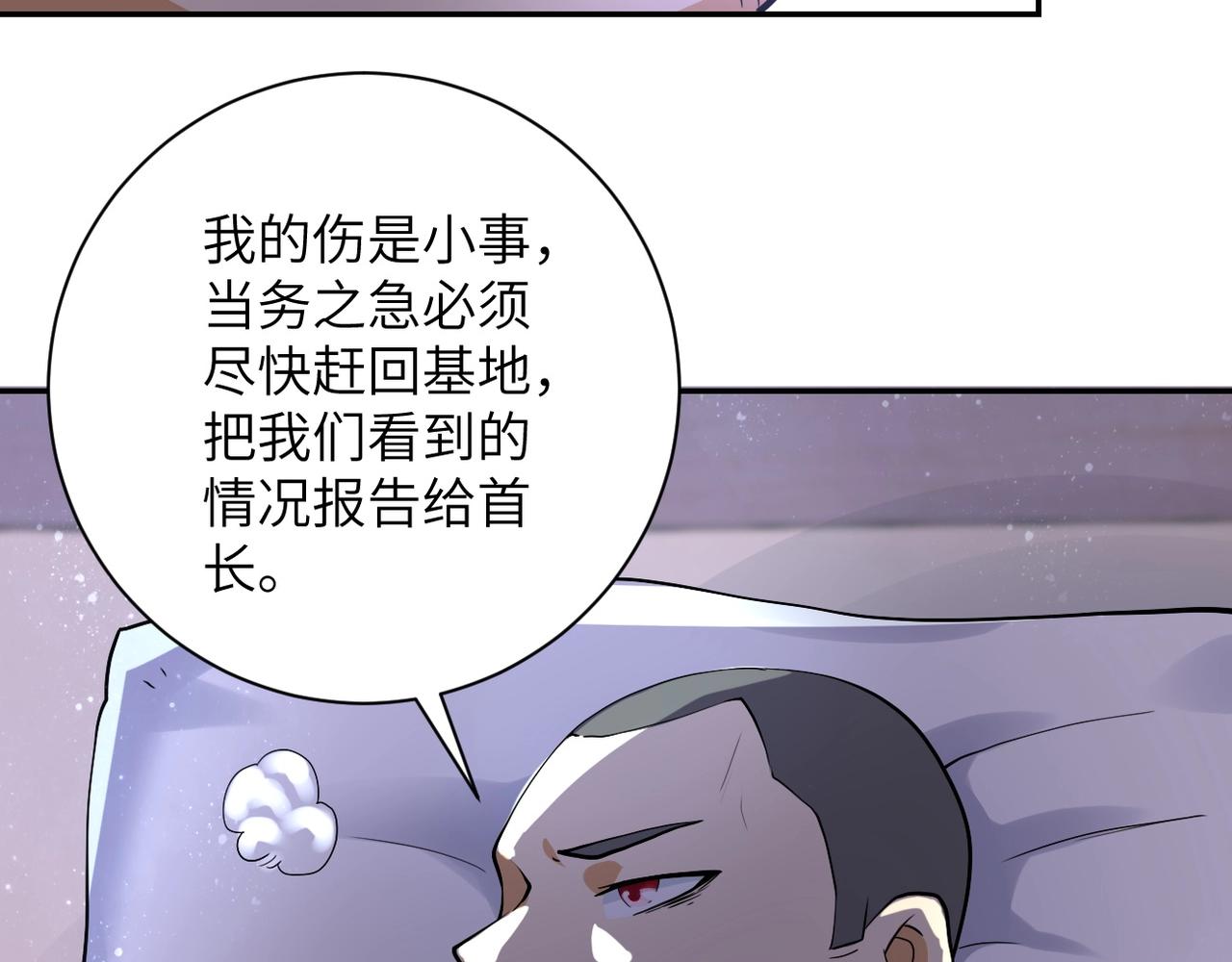 第101话 射手就位19