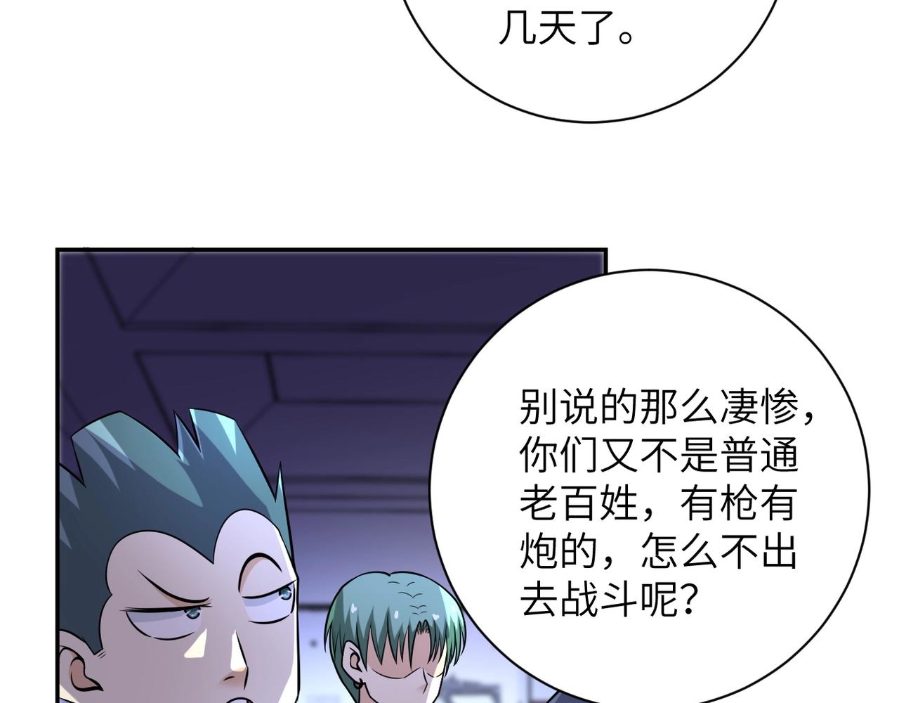 第45话 直觉又不能当饭吃28