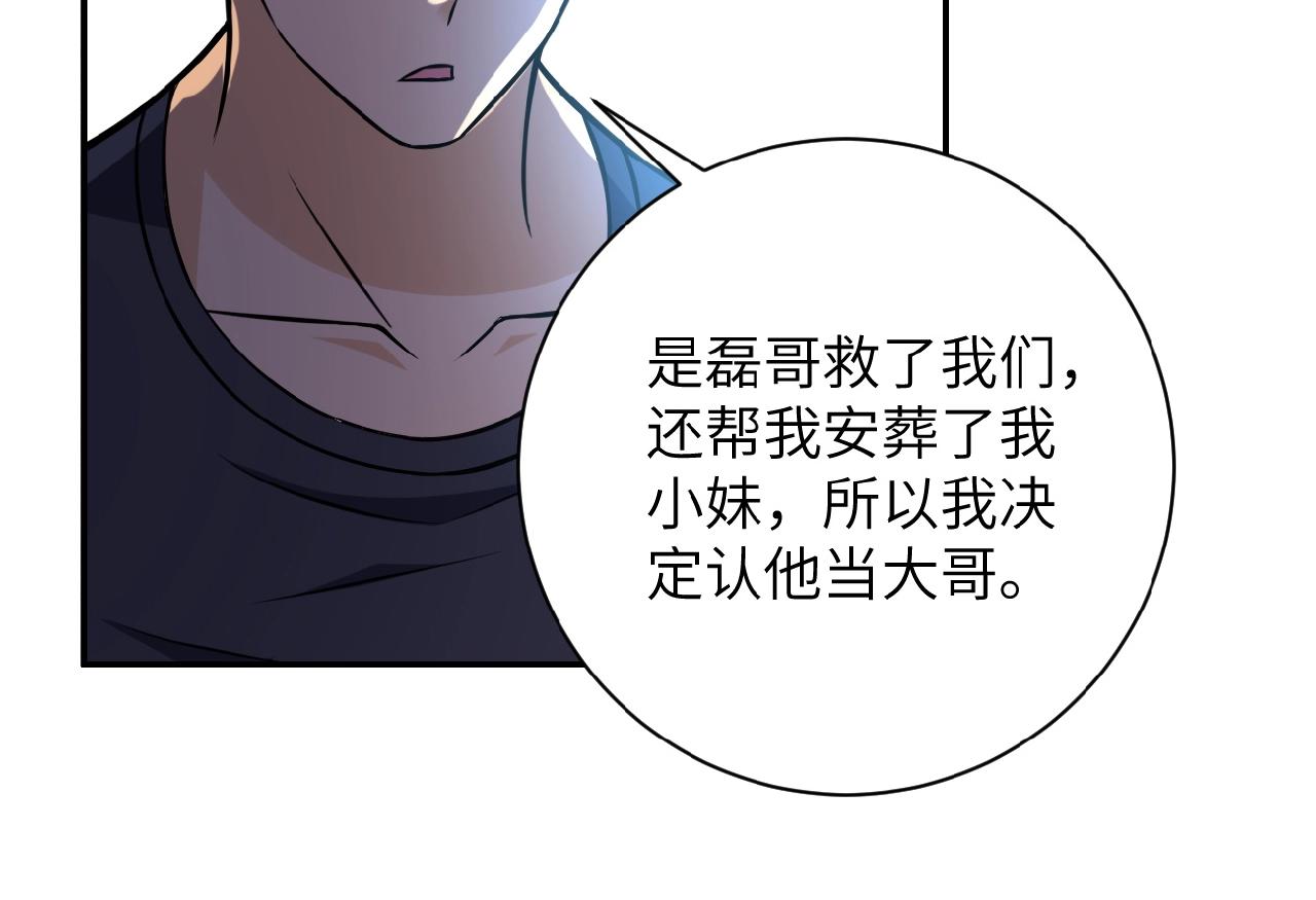 第27话 依附92