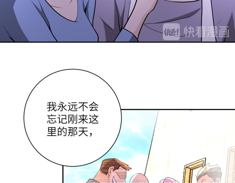 第133话 小怡和阿俊86