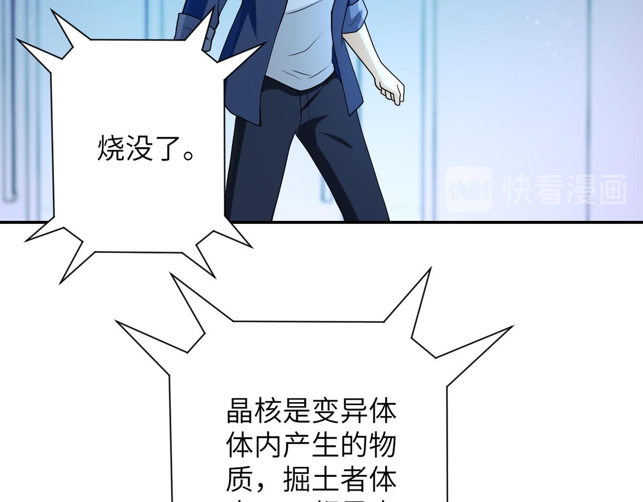 第88话 再遇掘土者90