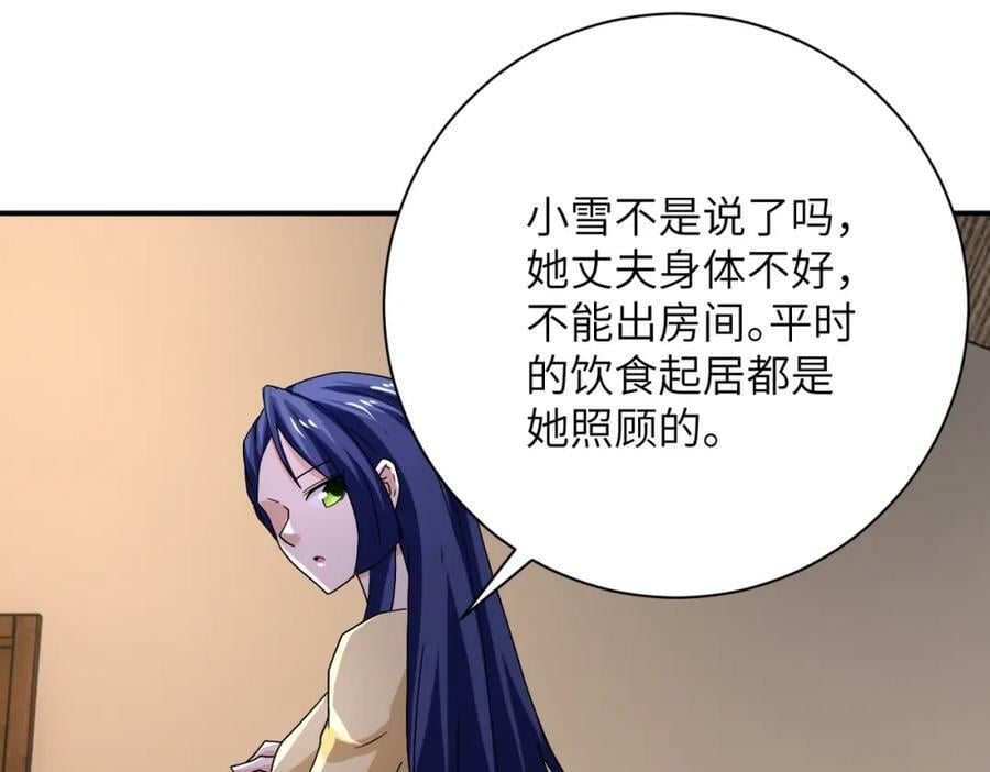 第404话 酷似初恋的女孩56