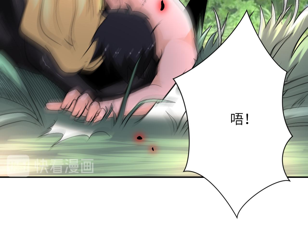 第118话 巨型三裂植物79