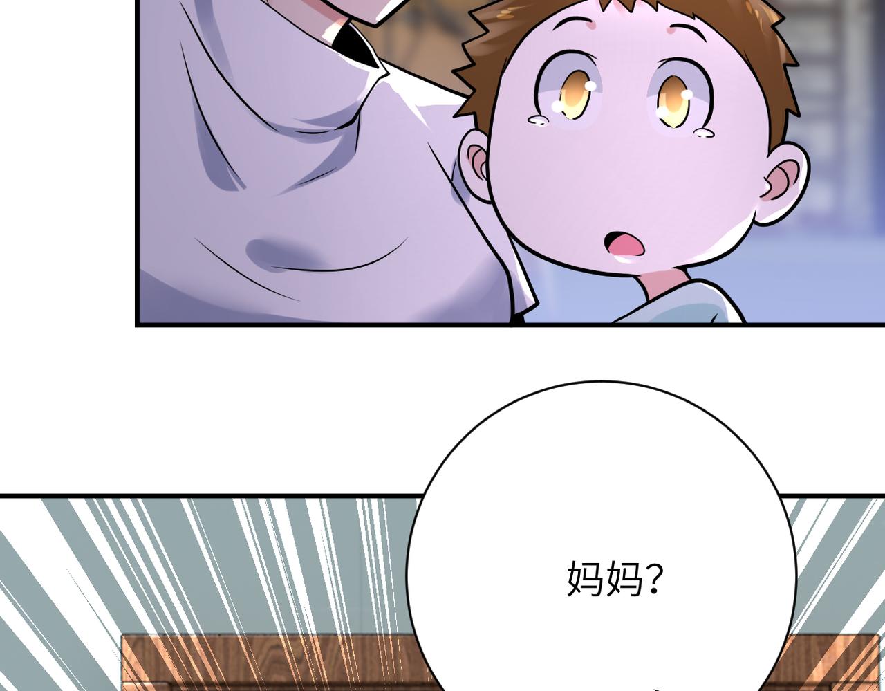 第350话 错的人是我75