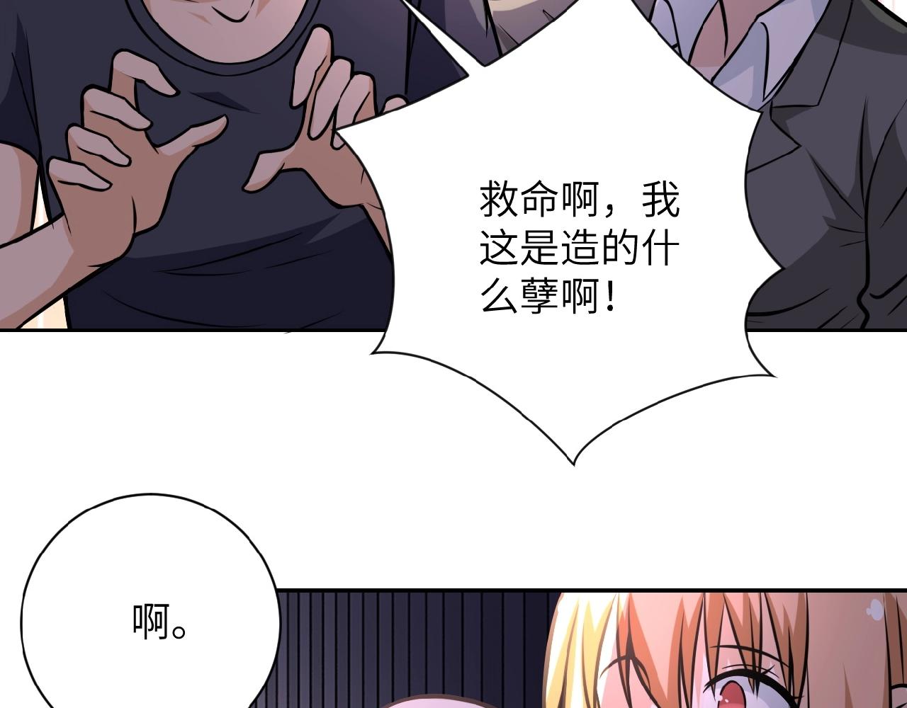 第28话 女人的建议21