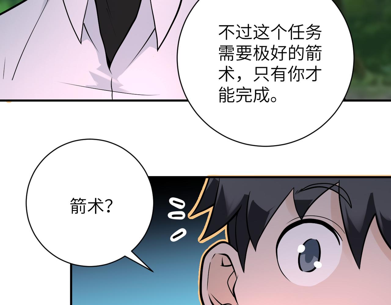 第235话 公开秘密41