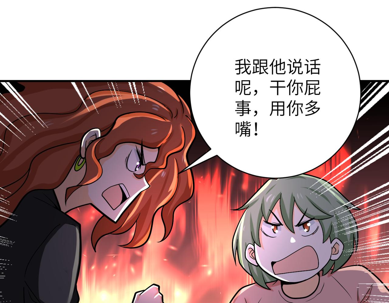 第245话 变异蜂64
