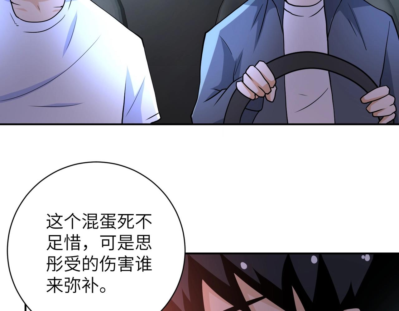 第77话 逼近的阴影69