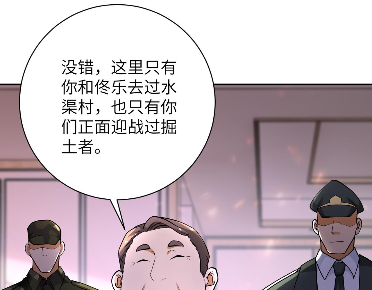 第109话 首长的委托4