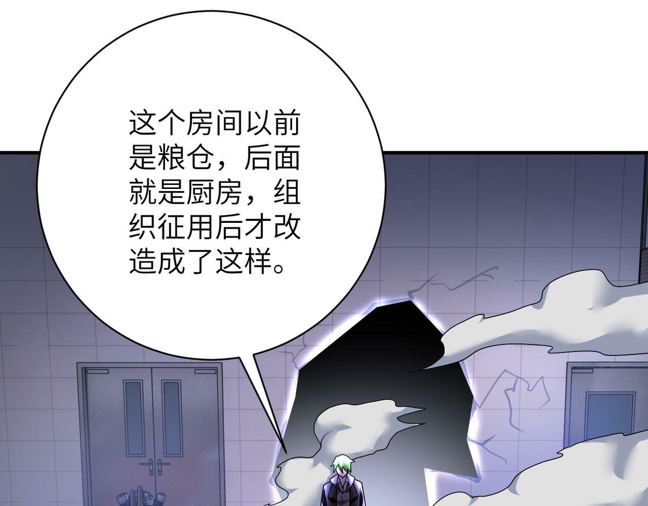 第366话 特殊癖好43