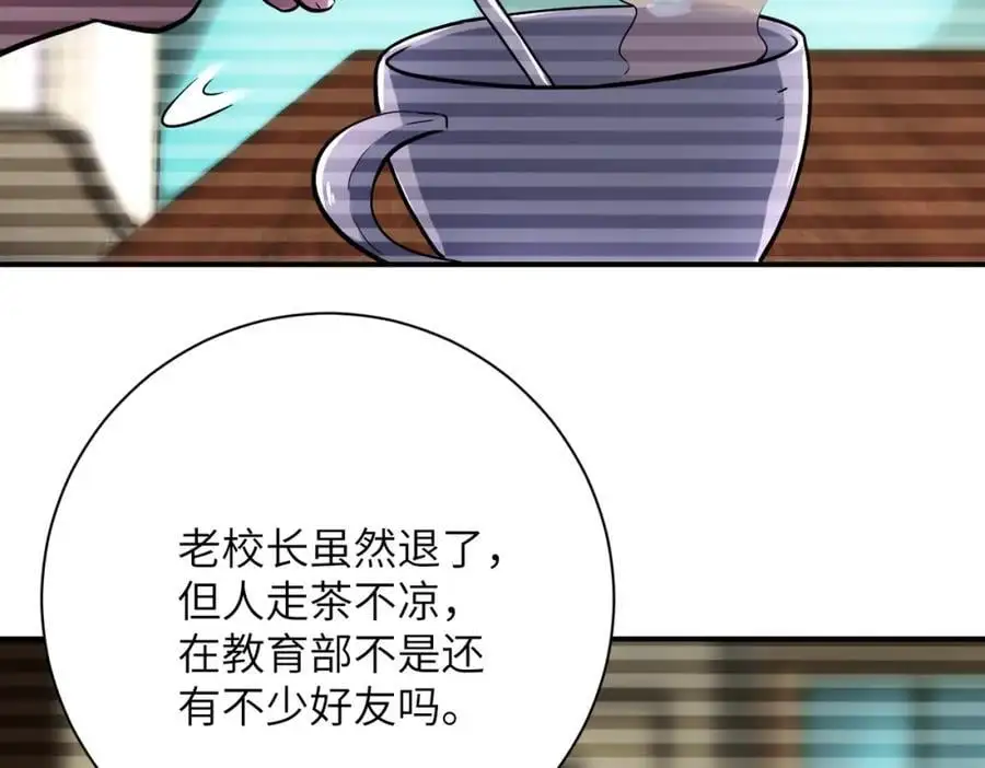 第430话 恶魔！52