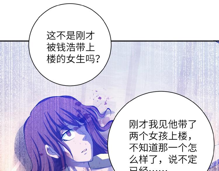 第6话 逃吧，趁你们还活着44
