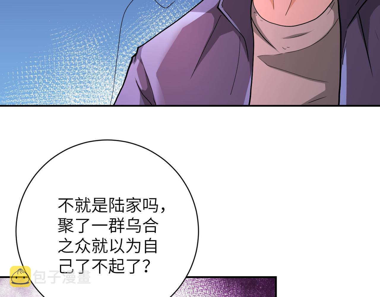 第106话 陆家兄弟34