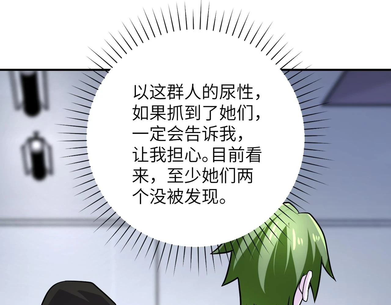 第362话 沈星闻的危机57