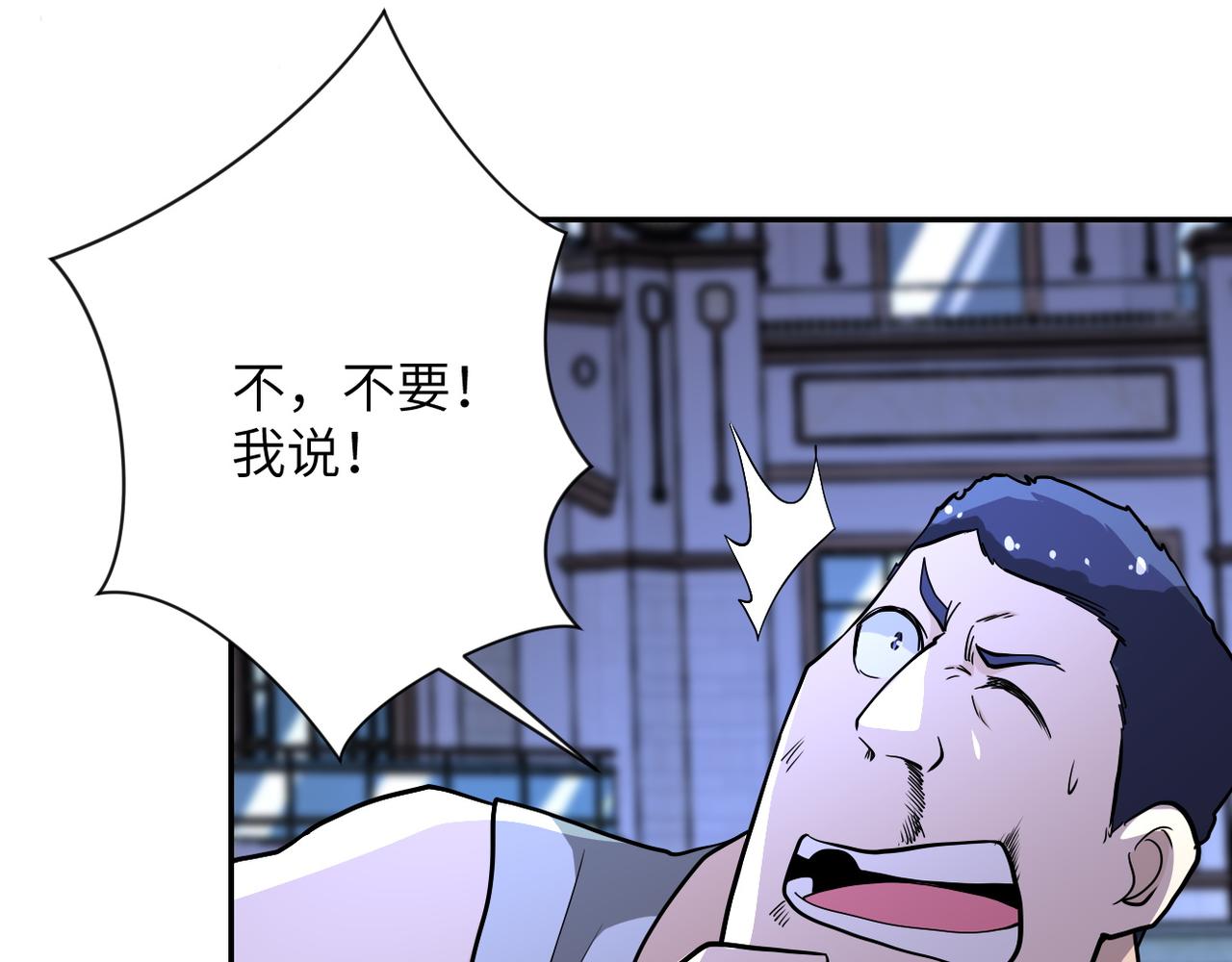 第143话 暴锤70