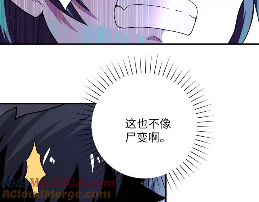 第417话 撞邪24