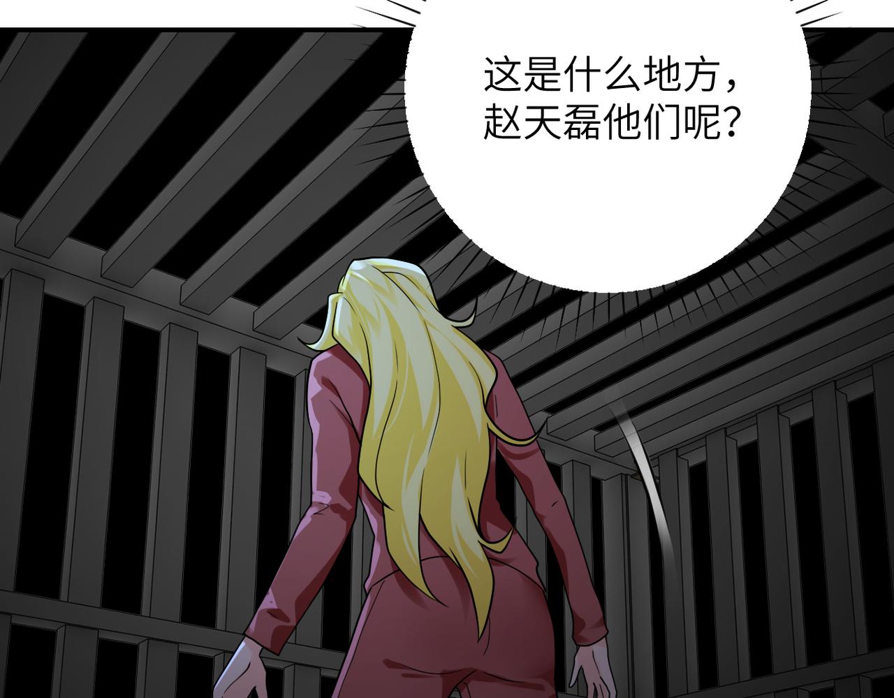 第293话 铁笼游戏24
