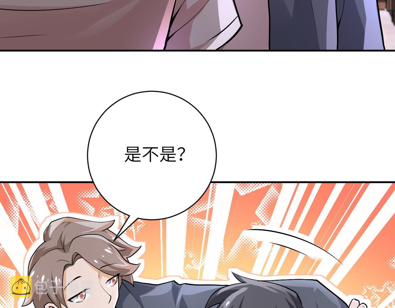 第109话 首长的委托64