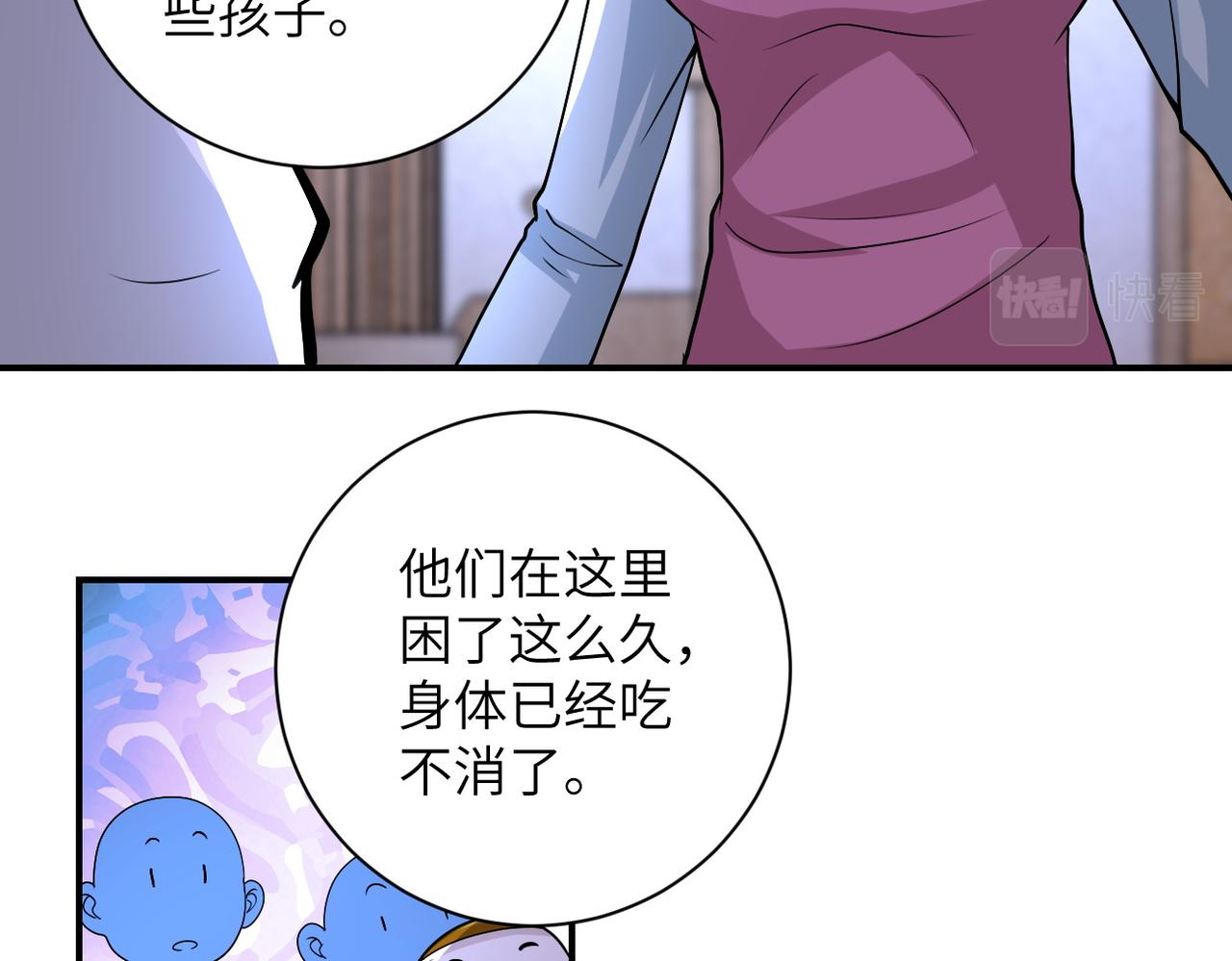 第199话 回程10