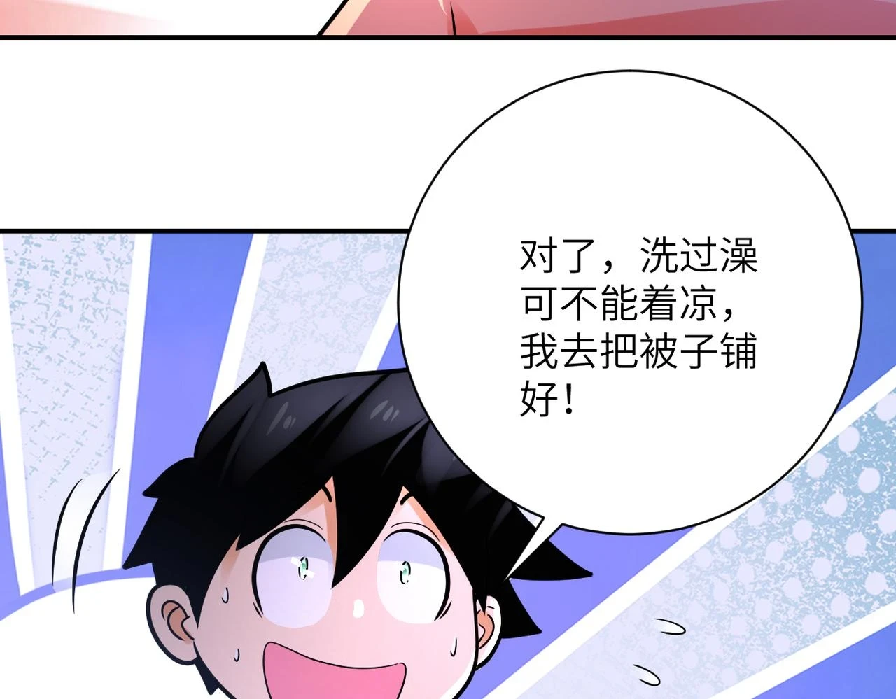第359话 郑冰颜进化19