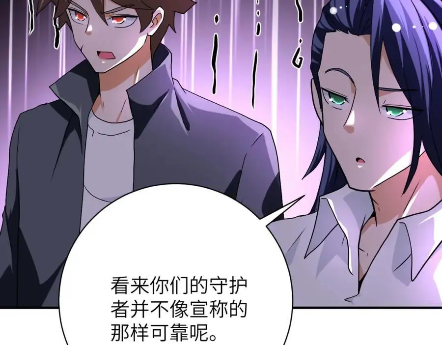 第449话 守护者死了20