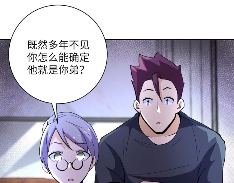 第136话 登场！84