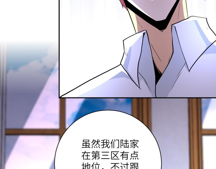 第139话 玩物44